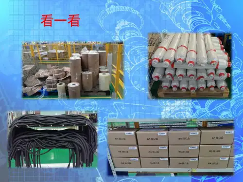 物料摆放规范_PPT幻灯片