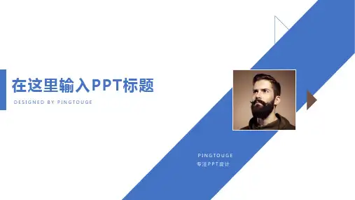 通用高端梦幻简洁立体渐变小清新500强企业竞聘述职ppt模板