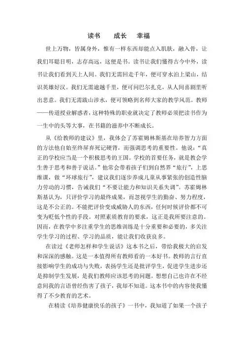 读书    成长   幸福