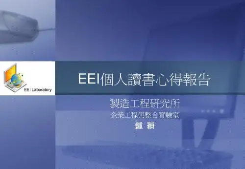 大前研一 《思考的技术》 读书笔记