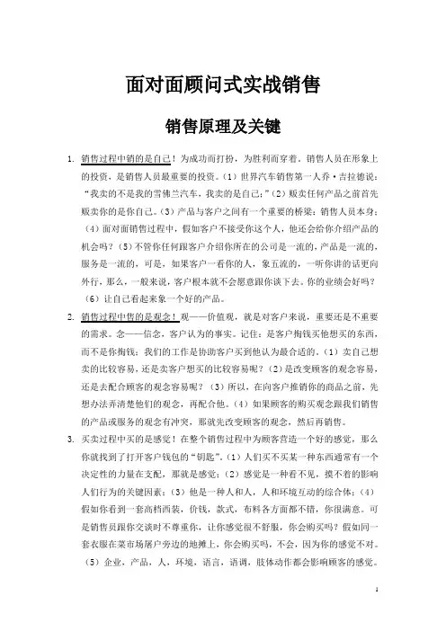销售理论