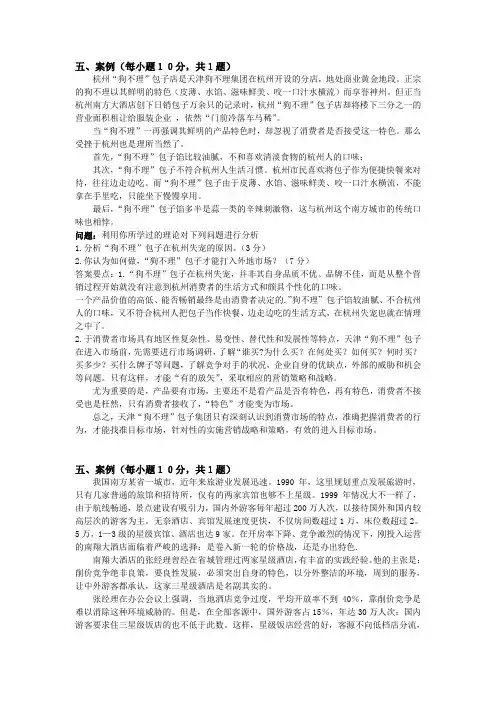 案例分析