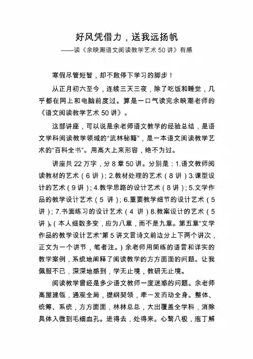 好风凭借力送我远扬帆