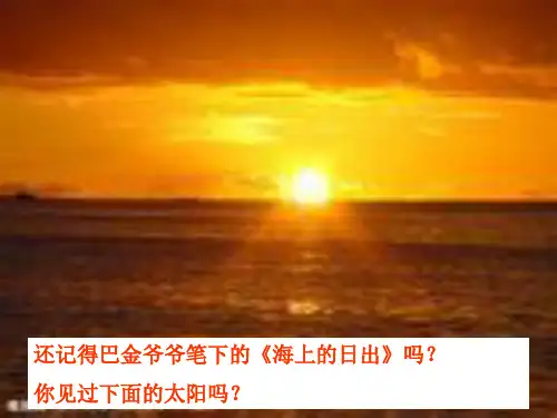 《太阳》