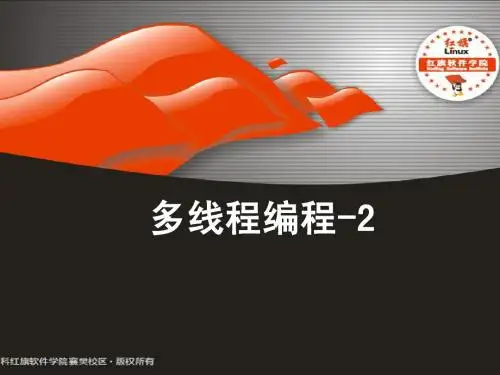java 多线程编程 第二讲