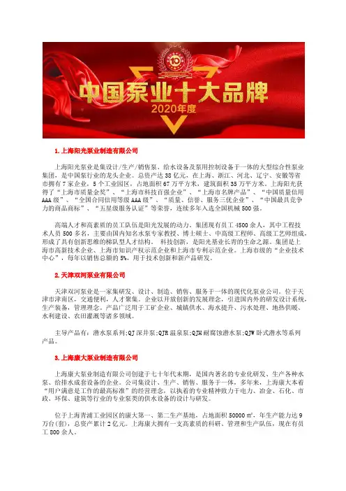 中国螺杆泵生产商厂家十大品牌排行榜