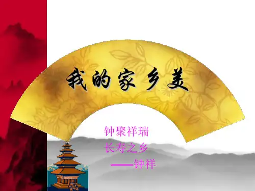 钟祥部分风景介绍