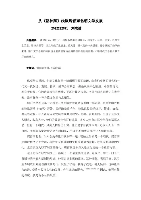 中华诗词之美论文