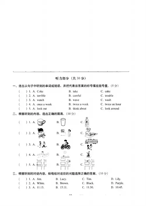 2018-2019德阳市小升初英语全真模拟试卷16-18(共2套)附详细试题答案
