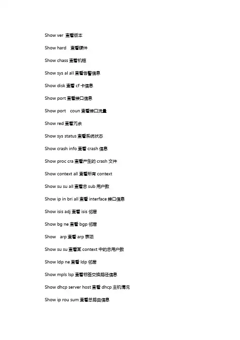 BRASE命令