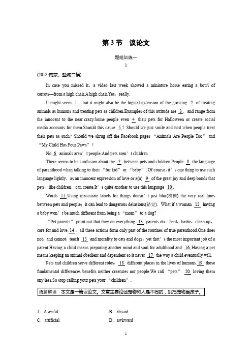 2019高考英语江苏专用精准提分二轮试题：专题二 完形填空 第3节