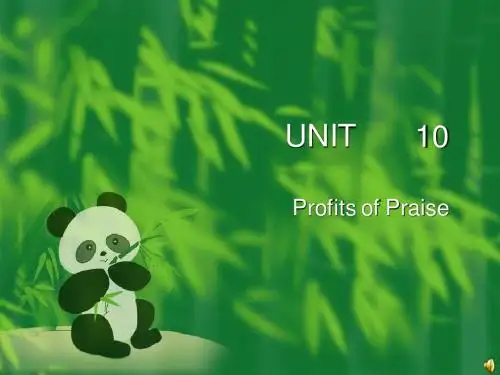 大学英语下册 UNIT 10