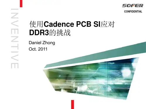 使用Allegro_PCB_SI应对DDR3的挑战