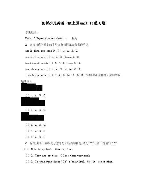 剑桥少儿英语一级上册unit13练习题