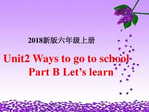 新人教版PEP六年级上册 Unit 2 Ways to go to school第五课时