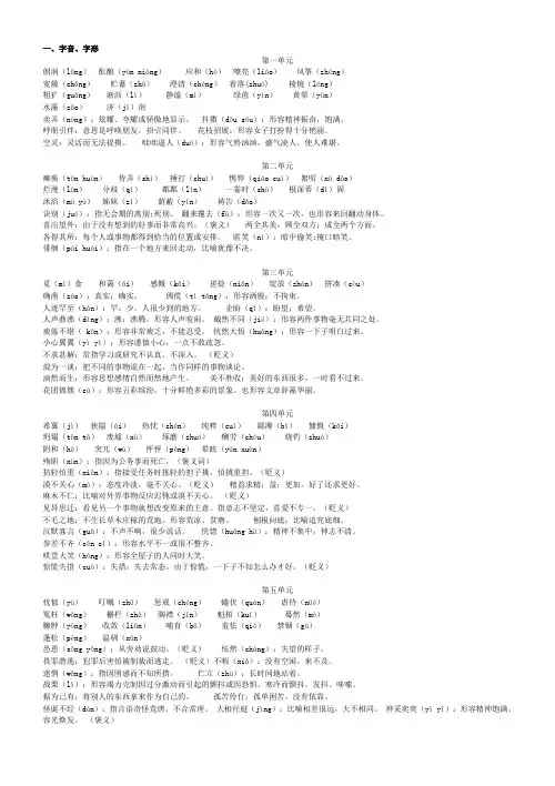 人教版初中七年级上学期期末复习知识点归纳