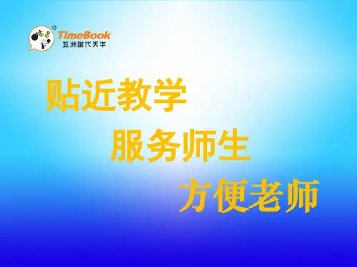 人教版六年级下册第一单元第三课