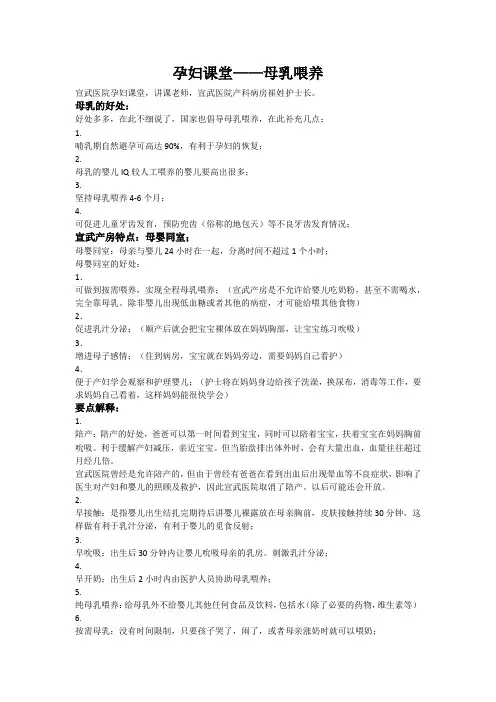 母乳喂养