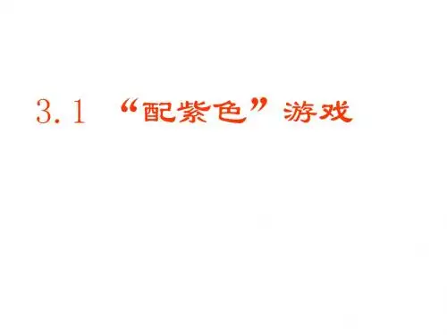 九年级数学(北师大版)上册课件第三章概率
