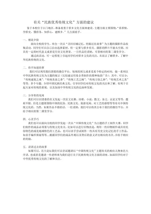 中华优秀传统文化