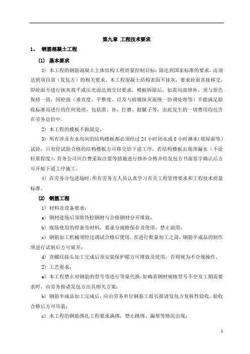 工程技术要求