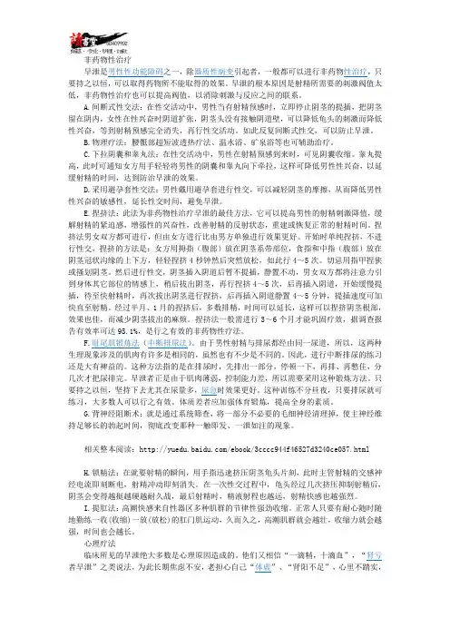 【脑出血疾病常识】 腐蚀性胃炎的症状下5