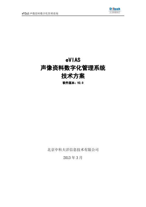大洋媒体资产管理系统