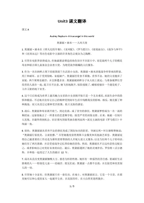 Unit3课文翻译
