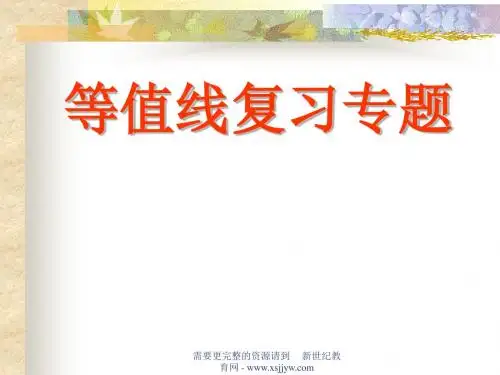 等太阳高度图判读专题
