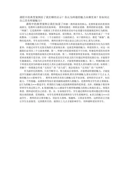 课程中的典型案例给了我们哪些启示