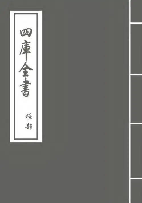 19717六书故卷十四~卷十五