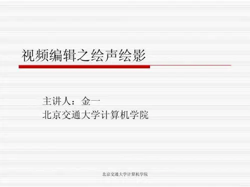 视频编辑之绘声绘影