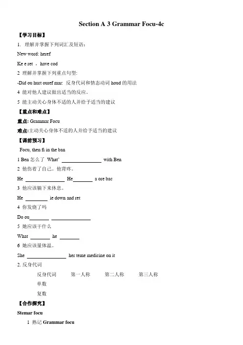 新目标八年级下册Unit 1 Section A 3 Grammar Focus 4c7优秀教学教案说课稿