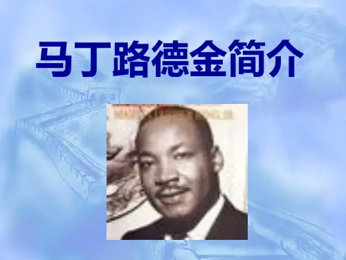 马丁路德金简介.ppt