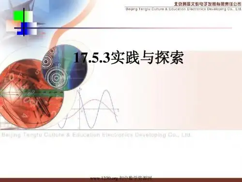 18.5.3实践与探索