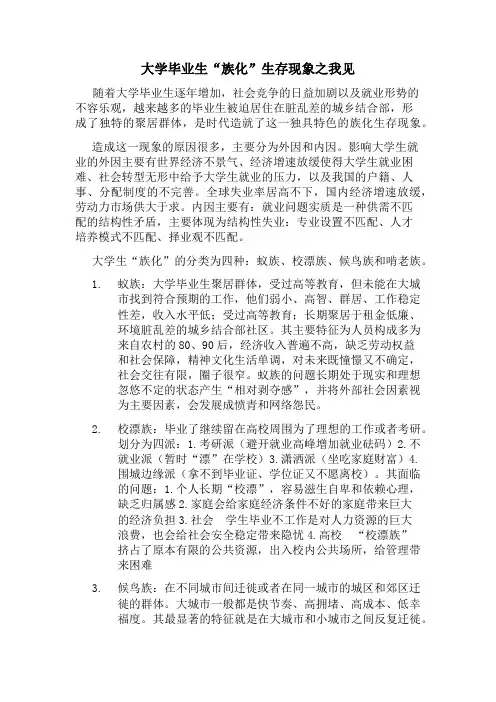 形势与政策作业