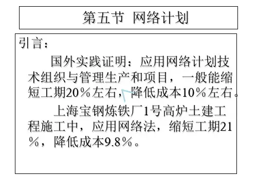 清华大学出版《运筹学》第三版完整版