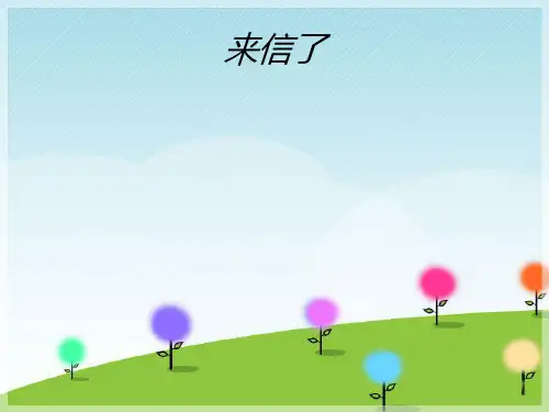 新人教版一年级音乐:《青蛙音乐会》课件01.ppt