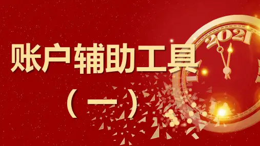 泰康人寿-工具介绍及话术