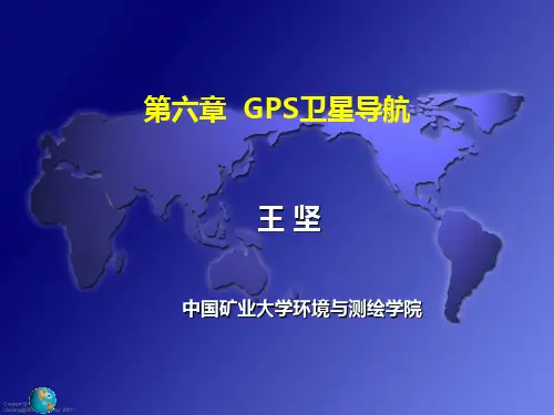 单点动态定位