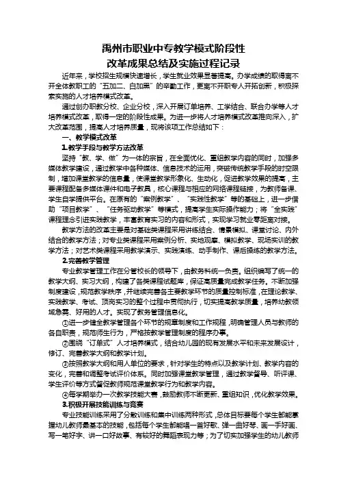 禹州职业中专教学模式阶段性-河南禹州职业中等专业学校