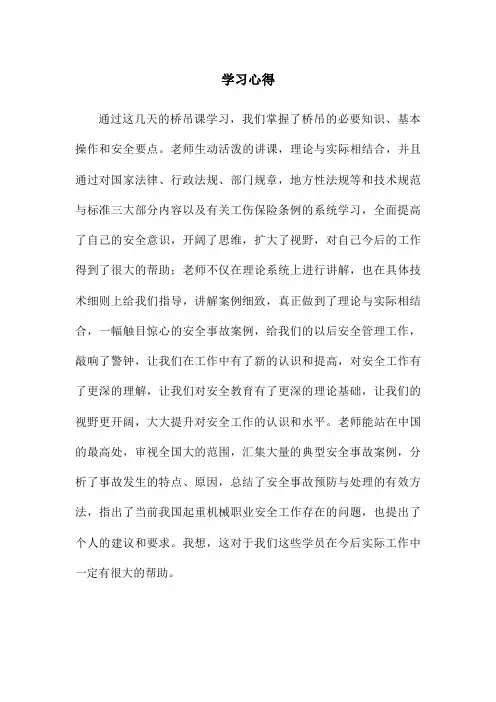 学习心得 3