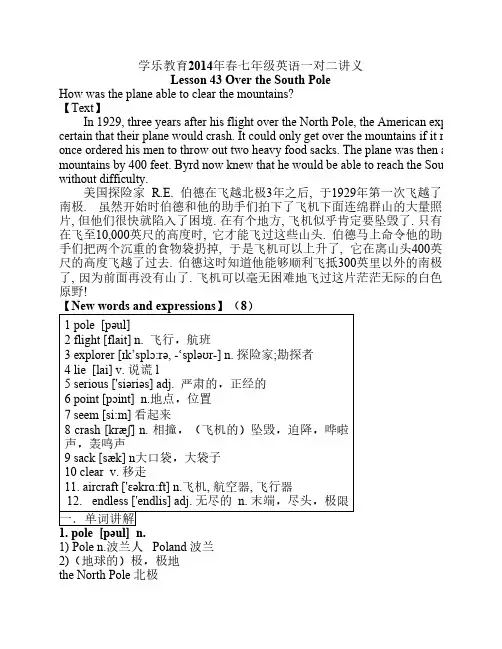 新概念英语第二册43课