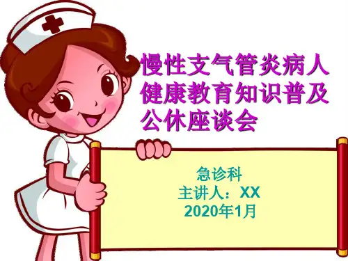 工休座谈会