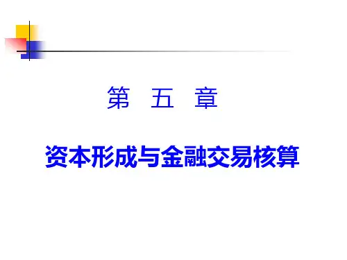 SNA05国民经济核算
