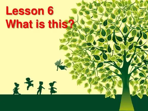 三年级上册英语课件-Lesson 6 What is this 课件 2|接力版