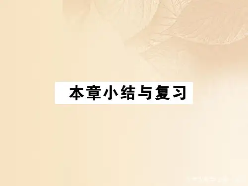 九年级数学上册5投影与视图本章小结与复习课件(新版)北师大版