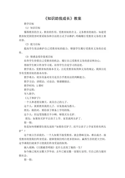 知识助我成长