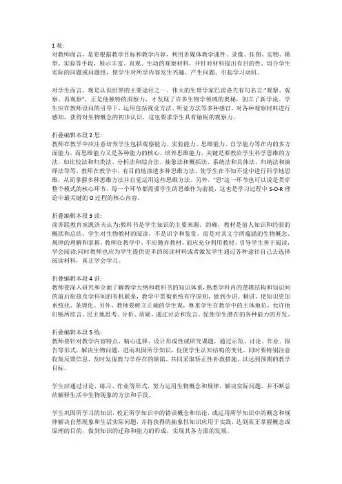 教学五环节