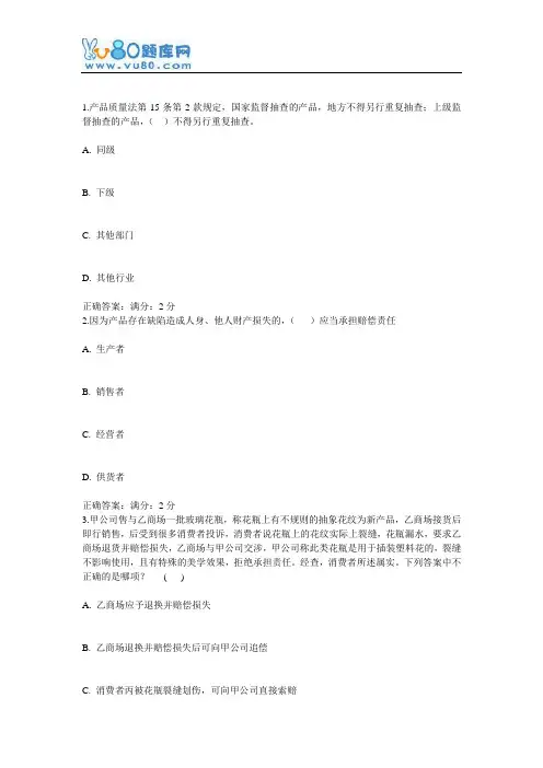西交16年12月补考《经济法学(法学类)》作业考核试题